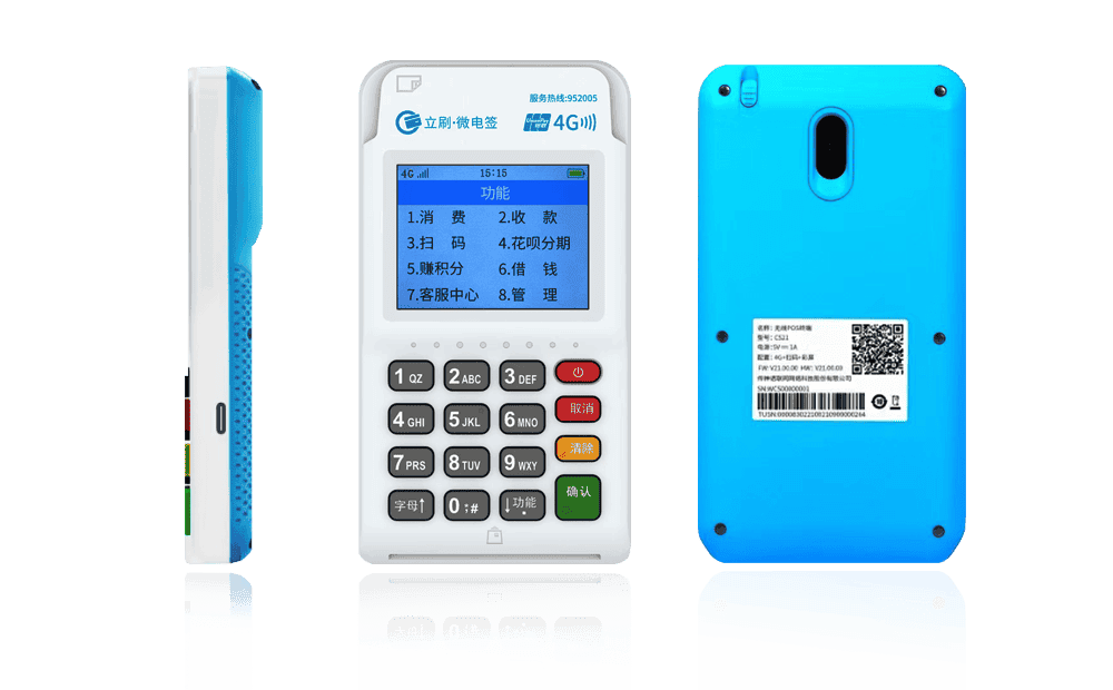 于都立刷电签POS机