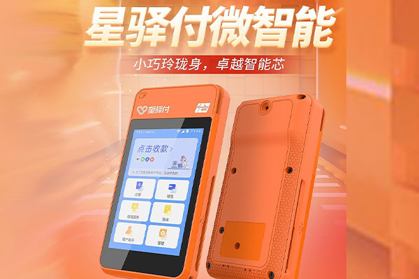 于都国通微电签POS机